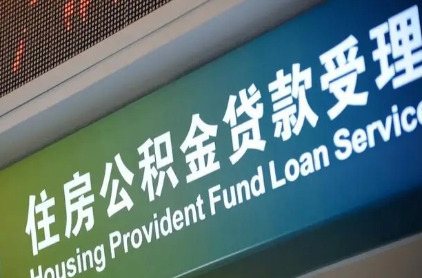 龙海上海提取公积金公司（上海公积金提取太麻烦）